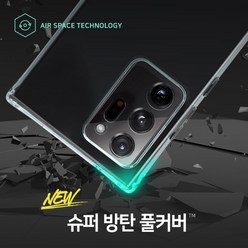 에디터 LG Q92 케이스 SBT 풀커버 Q920 투명 DMT