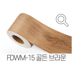 지엔홈 국내생산 인테리어 시트지 파스텔 스톤 무늬목 페인트 몰딩시트 필름, FDWM-15 골든브라운 10cm x 2.5m