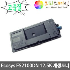 교세라 ECOSYS FS2100DN 프린터 재생토너 TK-3104