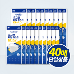 휴그린KF-AD 비말차단마스크 대형1봉3매입 (20봉)60매발송 유통기한24년7월, 휴그린KF-AD(40매 단일상품)3매입20봉, 20개, 3개
