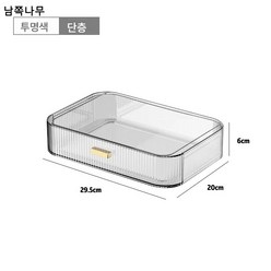 서랍형 현관 수납함 가정용 라이트 럭셔리 탁상 다층 리모콘 키 수납함 선반, 홑겹-투명, 1개