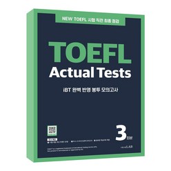 [시원스쿨닷컴]시원스쿨 토플 액츄얼 테스트 3회분 NEW TOEFL Actual Tests, 시원스쿨닷컴