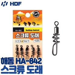HDF 스크류 도래 HA-842 돌돔 대물낚시 전용, 해동 스크류도래, 1호