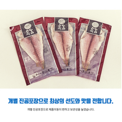 HACCP인증 제주 손질옥돔 3미(180g이상/미)/씻지않고 바로요리