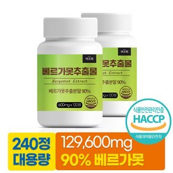 베르가못 추출물 90%, 2개, 120정