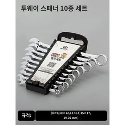 6각 렌치 세트 다용도 육각 수공구 스패너 볼 10종, A. 10개 세트