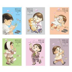 짱뚱이의 시골생활 1~6권 세트 (전6권) / 파랑새
