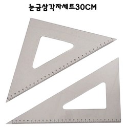 제도용 삼각자 눈금있는삼각자 30cm 제도용삼각자 제도 설계 토목 건축 제도자, 30cm눈금있는삼각자