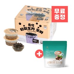 대만 즉석 타피오카펄 (컵타입) 버블티 60g x 12개입 + (증정) 스트롱민트초코라떼 파우더 280g, 단품