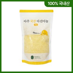 [특품] 국내산 햇 다진마늘 간마늘 250g 500g 1kg 23년산/ 주문 갈아 발송, 1봉