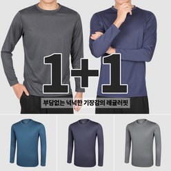 [이지바이] (1+1) 남성 가을 맨라이프 기능성 긴팔 라운드 티셔츠