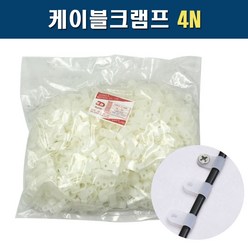 카이스 케이블크램프 4N PVC새들 전선고정 1봉1000개, 1봉