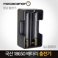 [메가캐논] MEGACANON 18650 삼성Cell 적용 PCM 보호회로 충전배터리, 1개, 깜냥 Li-2500, 1개