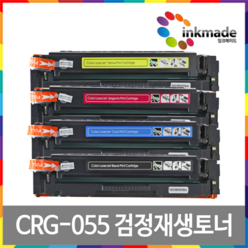 캐논 CRG-055 표준용량 재생토너 MF746CX LBP664CX MF7496cxKG LBP6694CxKG, (칩없음)CRG-055_검정재생토너, 1개