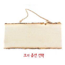 직사각 나무 문패 만들기 액자 방문걸이 현판 알림판