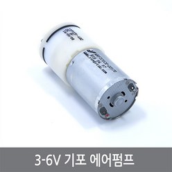 싸이피아 CFB DC3-6V 에어펌프 기포발생기 5V USB 충전 18650, 1개