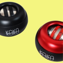 [중급자용] KOKU 자이로볼 손목 전완근 운동기구, 블랙 (LED X)
