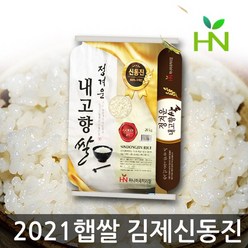 신동진 20kg 김제하나농산 햅쌀 2021년산, 1개