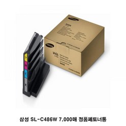 삼성 SL-C486W 7000매 정품폐토너통, 1