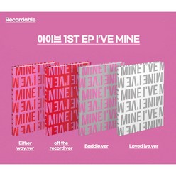 아이브 미니 1집 앨범(IVE) - I'VE MINE, EITHER WAY ver.