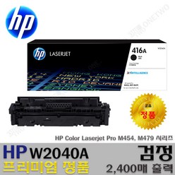 HP W2040A W2041A W2042A W2043A W2040X W2041X W2042X W2043X 프리미엄정품, 1개, 정품 W2040A_검정