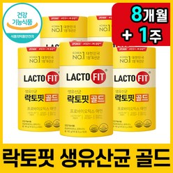 정품 종근당 락토핏 생 유산균 골드 5통 250포 Lacto fit 5x 리뉴얼 락토피 락토픽 라토핏 랏토핏 유산균 사은품 포함, 5개, 50포