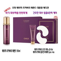 오휘 에이지 리커버리 에센스 90ml 대용량 에디션 기획 세트 (쇼핑백 포함), 1개