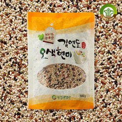 [김연도혼합곡] 웰빙 오색현미 500g x 15봉, 상세페이지참조, 15개