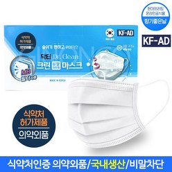 국내생산 닥터크린 비말차단 KF-AD 식약처인증 덴탈마스크 대형 (50매), 50매