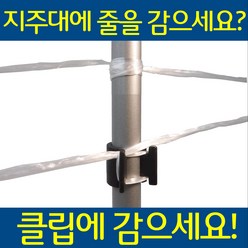 선진팜테크 유인망 유인줄 고리(250개)고추망 오이망 노루망 양계망 울타리망 안전망 걸이, 1팩