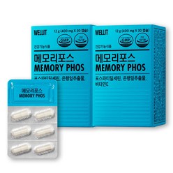 웰릿 메모리포스 포스파티딜세린 기억력 인지력 개선 은행잎추출물 항산화 피부건강 30캡슐, 2box, 2개