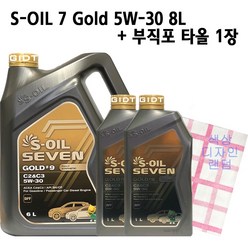 에스오일 세븐골드 SOIL 7 Gold C2 C3 5W30 6L 1L Set 합성 가솔린 디젤 LPG 엔진오일 DPF, 1set, S-OIL 7 Gold 5W-30 8L+부직포타올_1장, 8L