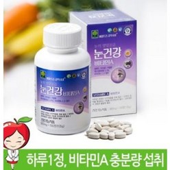 애플트리김약사네 눈건강 비타민A, 1개, 135g
