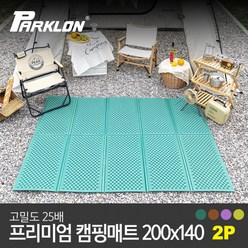 [파크론] [2P세트] 고밀도 25배 프리미엄 캠핑매트 (200x140cm), 옵션:카키