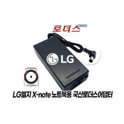 LG X-NOTE엑스노트 A310 LGC40 A405 A410 A500 A505 LGA51 A510 A515 A520 노트북전용 19V 4.74A 90W 국산어댑터, 어댑터 + 3구원 파워코드 1.0M