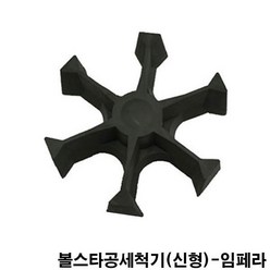 금남당구재료 볼스타공세척기(신형)-임페라 4구공 3구프로컵 4구프리스티지 다이아몬드당구공 당구공광택제 당구공약 당구공연마제 벨기에당구공 볼스타공기계 삼구공 아라미스당구공 포켓공 사