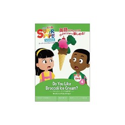 슈퍼 심플 송 4 브로콜리 아이스크림은 좋아 DVD 어린이 영어