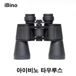 아이비노 타우루스 12x50 쌍안경 망원경 (공식정품) 12 배율 구경 50mm 다중코팅 강한 내구성 상이 밝고 선명해요