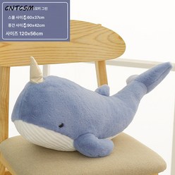 CNTCSM 잠자리 쿠션 보풀 장난감 소파 침대 인형 안고 선물녀, 스모그 그린 고래, 120CM
