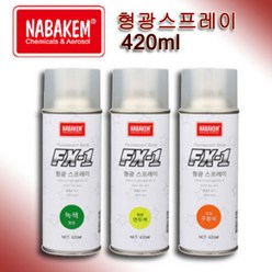 나바켐 산업체전용 형광 스프레이 FX-1, 형광녹색, 450ml, 2개