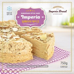 임페리아 유럽 아몬드 케이크 Almond Cake 750g 냉동, 1개