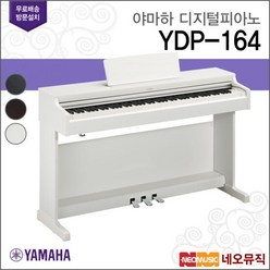 야마하 디지털피아노 Digital Piano YDP-164 R/B/WH, 선택:야마하 YDP-164/R