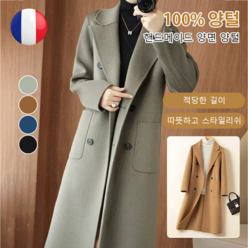 트렌디한 분위기의 여성은 추동 모직 코트를 입는다두꺼운 방한 하프 코트