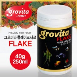 그로비타 플레이크 사료 250ml/40g, 1개