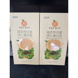 Jeju(제주) 한라봉 샌드웨이퍼(8g x 10개입) 1+1