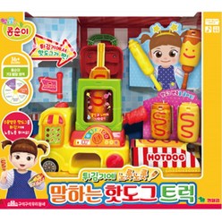푸드트럭 6살여아장난감 놀이 장난감 콩순이 문화센터 소근육 명절 7살 유아 쇼핑 3살