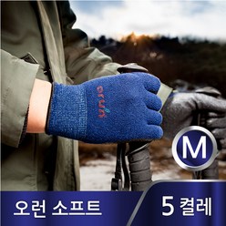 오런 동계용 보온장갑 NBR 코팅장갑 소프트, 소프트(M), 5개