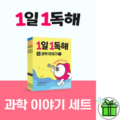 (GIFT) 메가스터디 1일 1독해 과학 이야기 1-6권 세트 (전6권)