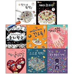 지니비니 그림책 시리즈 1-8권 세트, 단일/상품