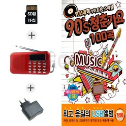 더올스 (DS) 효도라디오218+SD 청춘가요100곡